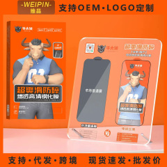 牛大侠超爽滑り防止o型二つ折り携帯電話鋼化膜全画面hdメッキ増亮シルク保護膜