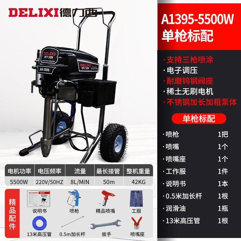 徳力西高圧無気プランジャ電動塗装機全自動ラテックス塗料塗料小型塗装機|undefined