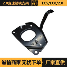 汽车配件适用于雪铁龙标致2.0变速箱铁支架1813G3 1813K1厂家批发