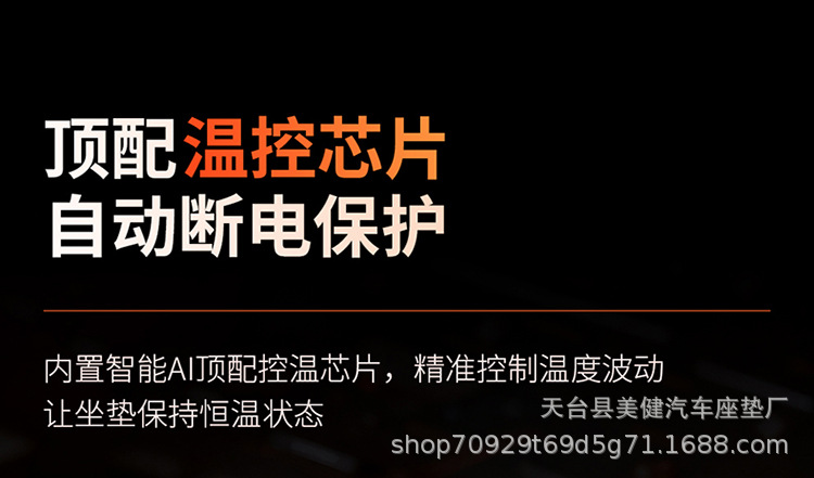 New car heated seat cushion, car electric heating winter seat pad, 12V universal accessory