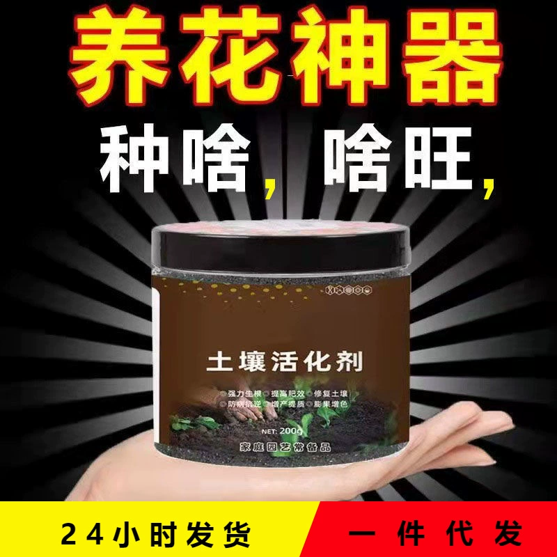 Активатор почвы Бао фульвокислота калий сосна почва мелкий цветок удобрение источник руды Bacillus микробный агент бактериальное удобрение