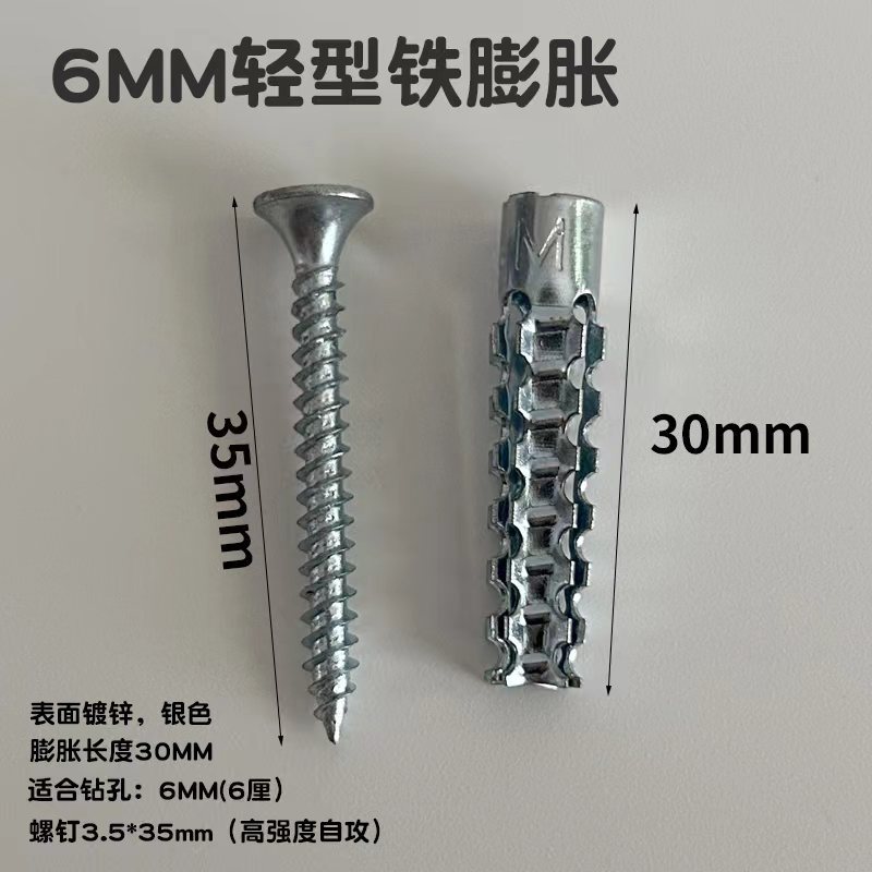 塑料膨胀 管 钉 涨塞 升级版 轻型铁膨胀螺丝轻质砖砖墙膨胀胶粒