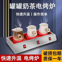罐罐奶茶烤炉瓦罐电烤炉煮茶锡纸煲汤花甲家用商用摆摊厨房