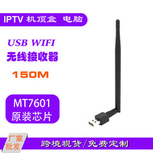 ̨ʽ��X�C픺�IPTV��150M USB WiFi��̖���հl��MT7601�o ���W��