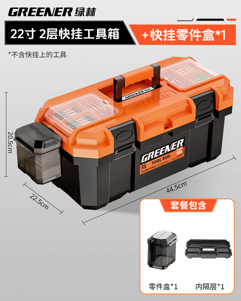 Grade Portable Car – Shiyong Repair kit - external-parts-box-22-inch-quick-mount-toolbox