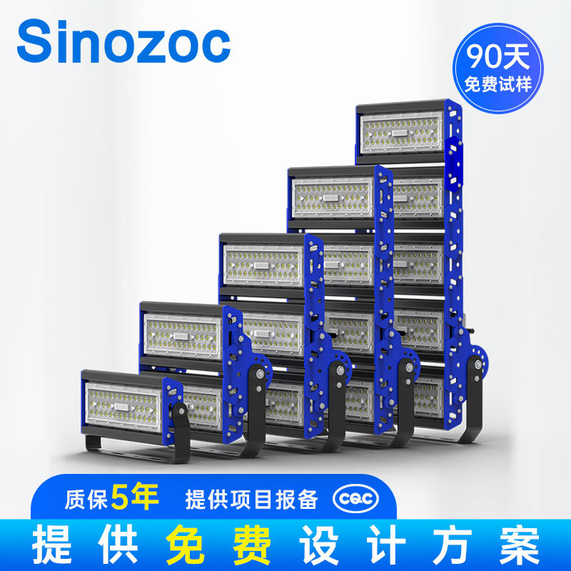 兆昌新款隧道灯50W100W200W球馆灯高杆灯户外模组灯led球场灯批发