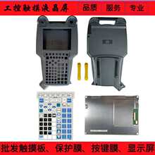 发那科示教器外壳A05B-2518-C200 ESWEAW-C202按键膜/液晶屏/其他