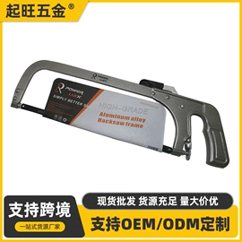 钢锯架;家用组合工具;手锯、木工锯