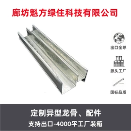 轻钢龙骨;建筑项目合作;石膏板天花