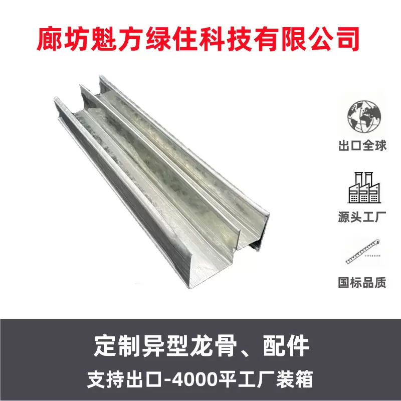 办公楼KTV商场隔音CH型M型双层石膏板隔墙轻钢龙骨钢结构工程