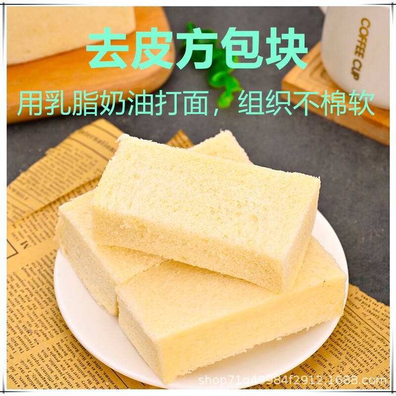 Hengruifeng Bbq Toast Bread Cubes - Non-Cottony, Soft, Peeled and Trimmed Edge, Creamy Toast Cubes, Size 3*4.5*9cm