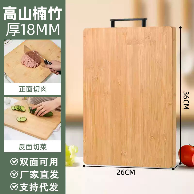 Nueva tabla de cortar de bambú de alta montaña, tabla de cortar de doble cara para el hogar, tabla de cortar de bambú engrosada, tabla de cortar de cocina, fábrica al por mayor
