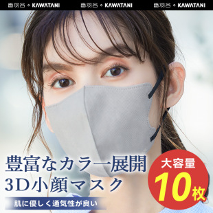 Japan kawatani Sunscreen Mask Disposable 3D Stereo Mask High Color Value Windproof Sun Protection Cold Protection