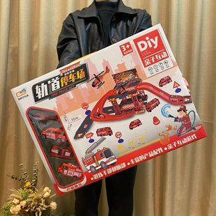 Children's rail car toy boy fire engineering car parking set large gift box kindergarten gift wholesale