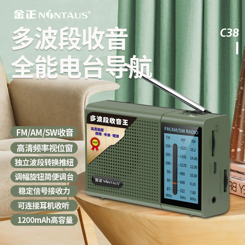 Jinzheng C38 мульти-диапазонный радио пожилой мини-маленький звуковой динамик портативный плеер антенны AM FM