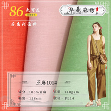 14֧��������Linen ���ķ�ʽ���e���X�L�r��ȹ��ѝ�Ӽ����鲼��