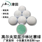 小单可定制logo 高尔夫双层比赛球 沙林外壳橡胶球芯 球场训练球