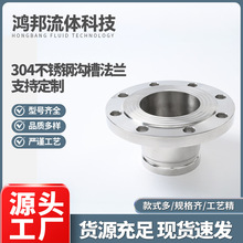 304不锈钢沟槽法兰 非标不锈钢法兰 压力容器法兰片批发