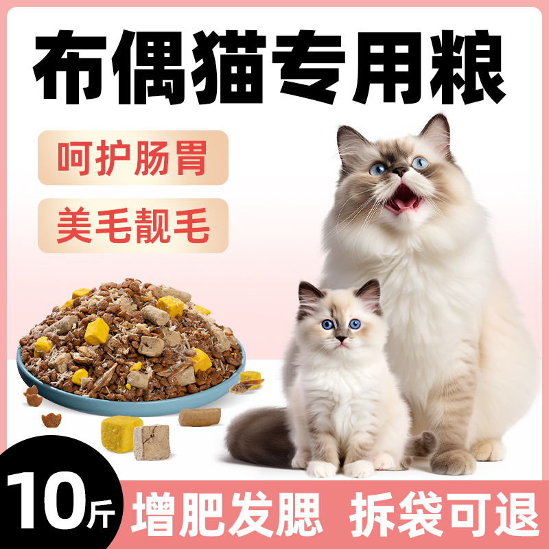 High-Quality Cat Food 5kg Stray Cat Complete Nutrition Freeze-Dried Multi-Flavor Cat Food for Adult Cats and Kittens to Gain Weight and Develop Cheeks