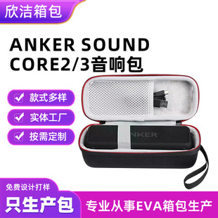 �m��Anker��������ռ{��Soundcore2/3韟o���{�����EVA���b��
