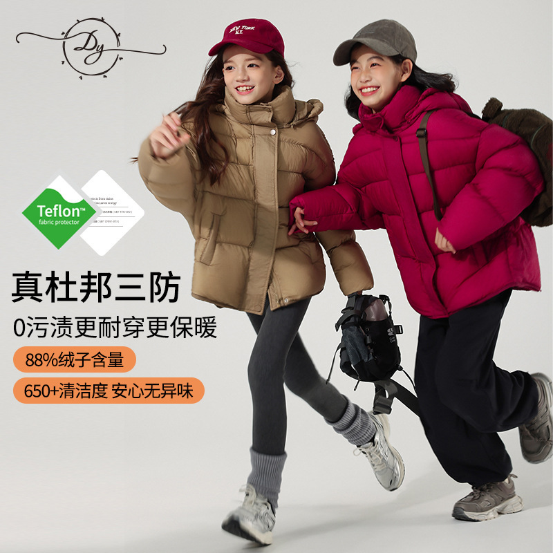 Little Ding Youyou Girls' Short down Jacket 2026 Winter New Style Thickened Warm Children's Three-Proof Coat