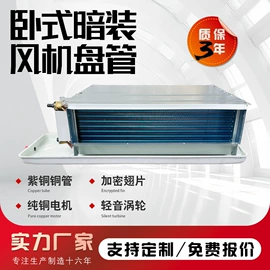 风机盘管;其他风机设备;换热制冷空调