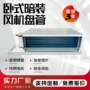 两用中央冷暖制冷盘管