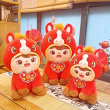 2026马年吉祥物毛绒玩具生肖福娃团圆小马玩偶布娃娃公司年会礼品