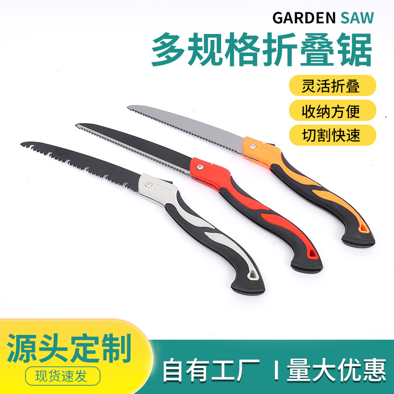山东临沂折叠锯子锯树65#钢家用户外伐木锯园林专用锯条高枝锯