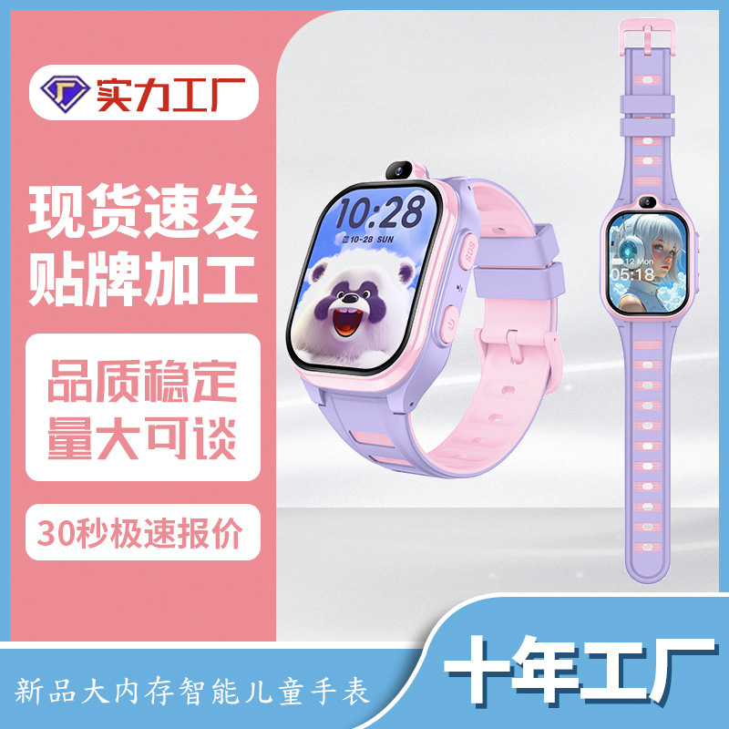 全网通儿童手表精准定位通话视频电话手表新款4G小学生智能手表|undefined