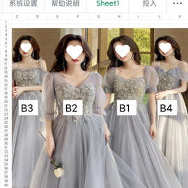 伴娘服出租