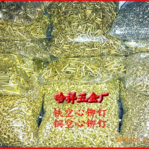 供应各种规格非标半空心铆钉【哈祥厂家直销】