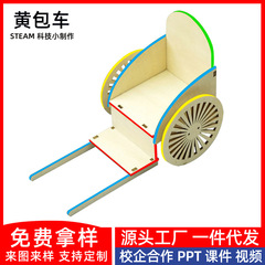児童学生科学技術少量生産 diy 木製人力車人力車科学実験教育玩具卸売