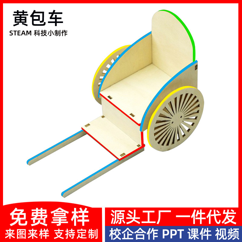 児童学生科学技術少量生産 diy 木製人力車人力車科学実験教育玩具卸売|undefined