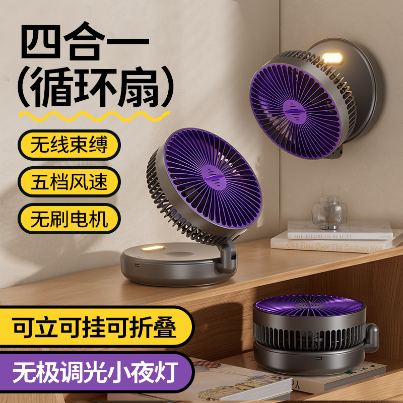 Cross-border multifunctional folding luminous fan desktop USB silent mini fan four-in-one air circulation fan