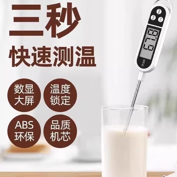 Kitchen Electronic Probe Thermometer, High-Precision, Fast Temperature Measurement, Special for Measuring Water Temperature, Oil Temperature, Milk Temperature, and Is Resistant to High Temperatures Kitchen Electronic Probe Thermometer, High-Precision, Fast Temperature Measurement, Special for Measuring Water Temperature, Oil Temperature, Milk Temperature, and Is Resistant to High Temperatures