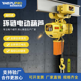 跨境环链电动葫芦380v5吨电动倒链车间吊运鬼头款起重电葫芦现货