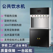 商用饮水机工厂车间学校大型工业直饮机温热节能开水器过滤净水器