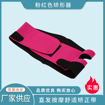 厂家现货 直发批发 粉红色矫形器 按摩舒适矫正带 健身美体带