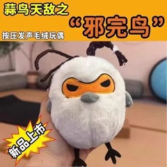 邪完鳥武漢文創邪完鳥にんにく鳥発声人形記念品鄂人和平鳥ぬいぐるみ人形