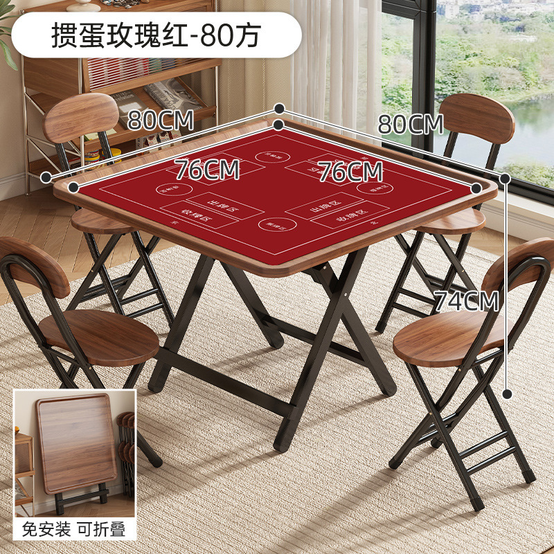 简易正方形折叠桌子便携可折叠家用扑克棋牌桌简约比赛掼蛋用桌|undefined