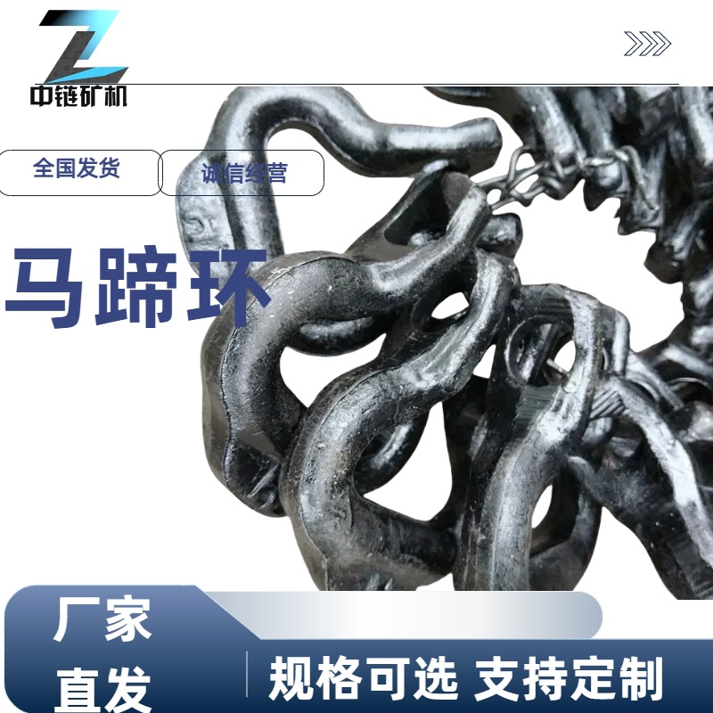 开口式连接环 矿用圆环链用22x86马蹄环 122SG矿用刮板