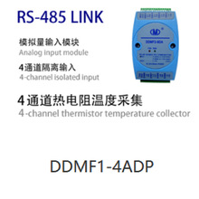 DDMF1-4ADP֧��RS-485LINK�f�h�h�̷ֲ�ʽ4ͨ��PT100�ضȲɼ�ģ�K