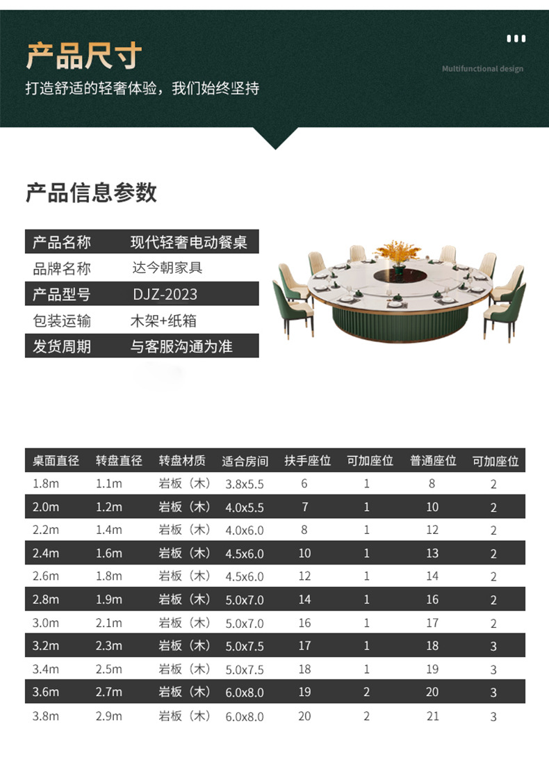 酒店电动餐桌大圆桌_12