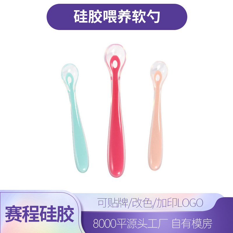 Baby Feeding Silicone Soft Spoon Food Grade Silicone Inner Core Nylon Custom Oem Feeding Spoon Factory Direct Sales Ready Stock