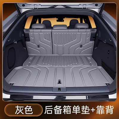Suitable for Xpeng G7 Trunk Mat Tpe25 New Car Trunk Mat Interior Modification Decorative Accessories Foot Mat Supplies (Trunk Mat) - gray-tpe-trunk-single-pad-backrest-no-specifications