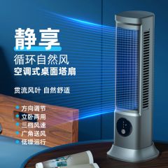 2023新型ファン家庭用立臥両用ミニ循環ファン学生オフィス小型デスクトップファン