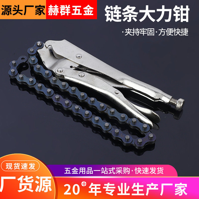 厂家批发链条式9寸大力钳固定加力钳 多功能手动压力管钳焊接钳子