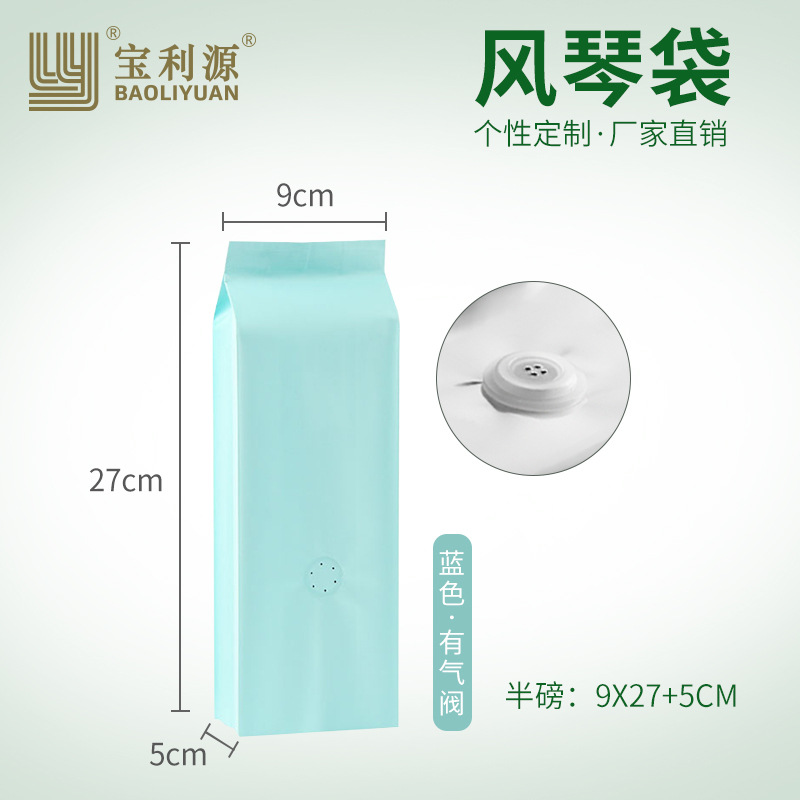 Bolsa de café Baoli Yuan media libra una libra 1kg bolsa de papel Kraft con válvula de aire bolsa de órgano de ocio bolsa de sellado de alimentos