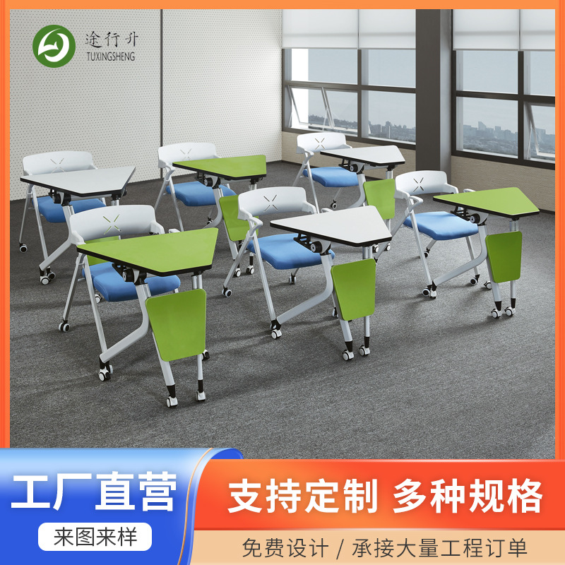 可折叠扇形加工培训组合智慧教室长条课椅移动团体圆形会议桌